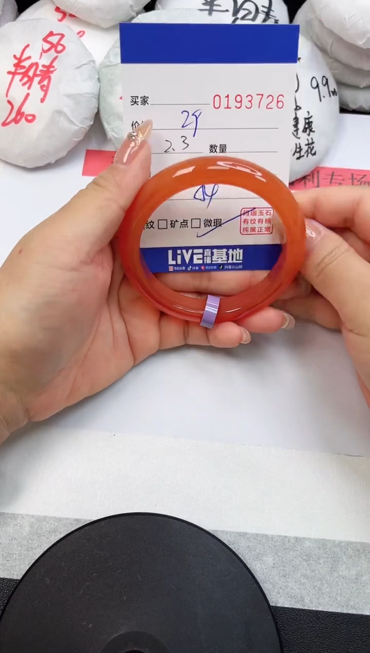 【闪购商品】玛瑙/玉髓手镯未镶嵌3726