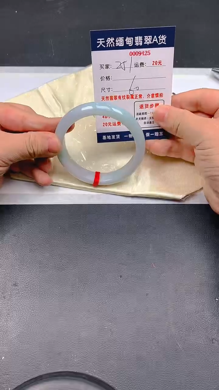 未镶嵌手镯翡翠251