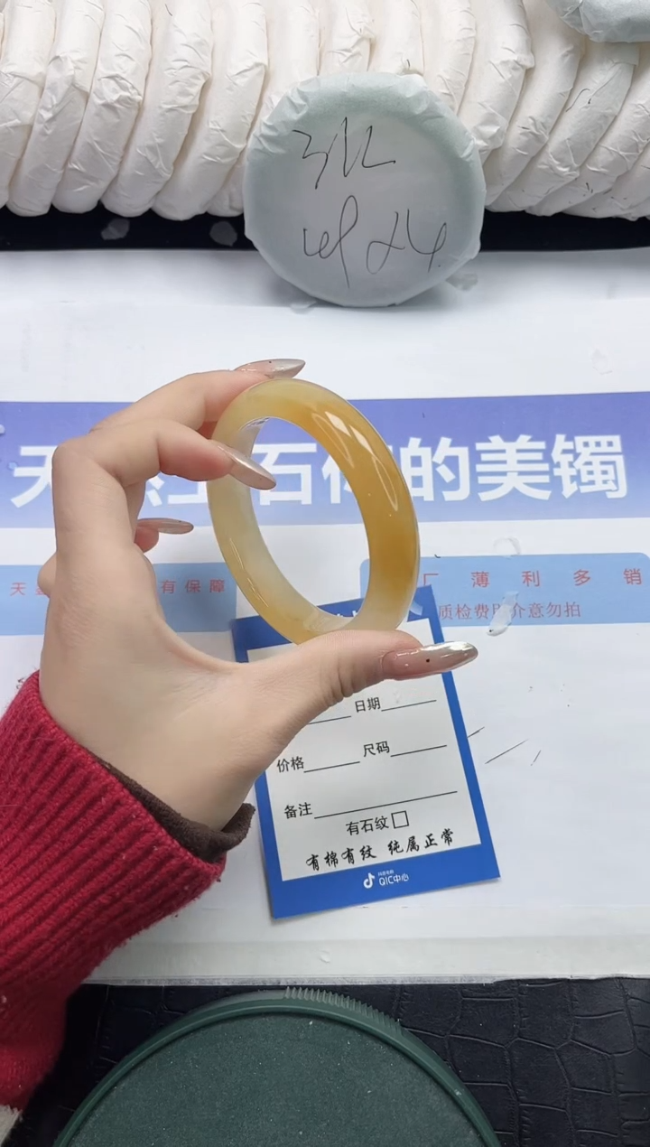 未镶嵌手镯石英质玉74-57.4