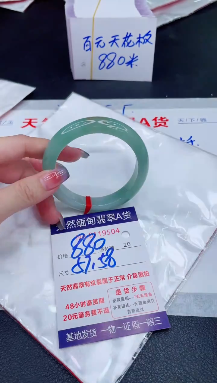 未镶嵌手镯翡翠880.00