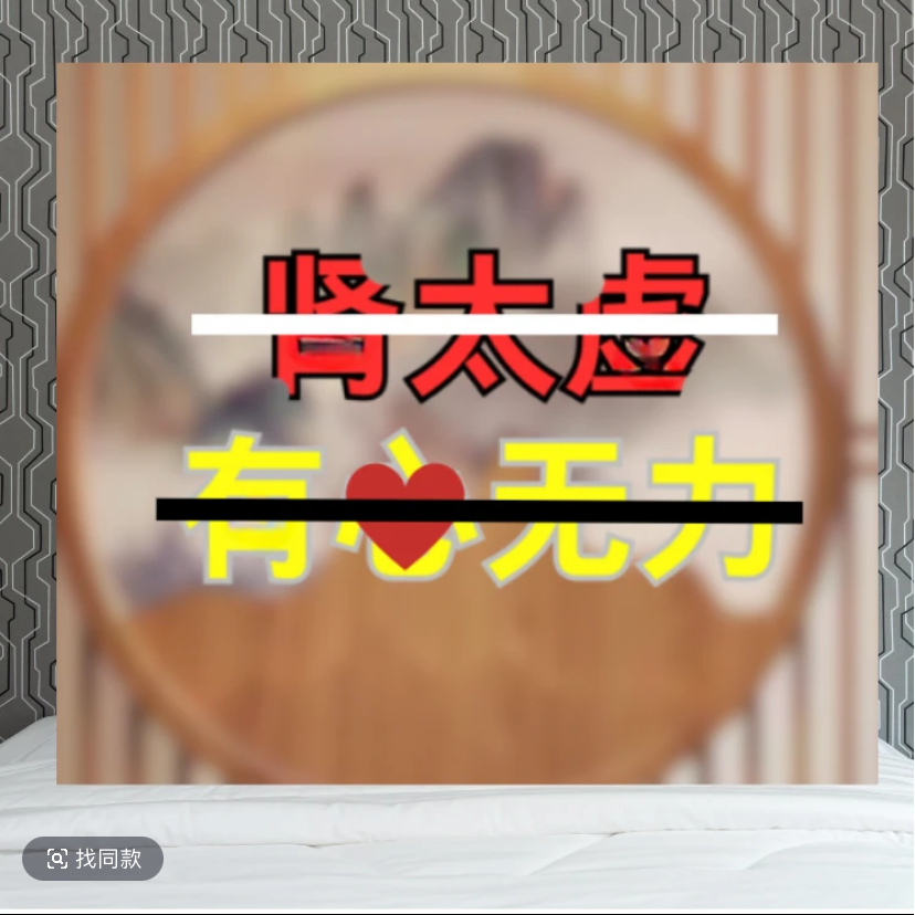 【看图读含义】情侣趣味装饰画