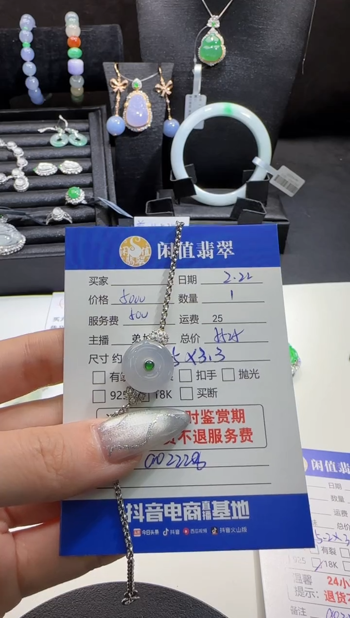 【闪购商品】翡翠手链18K金镶嵌翡翠手链