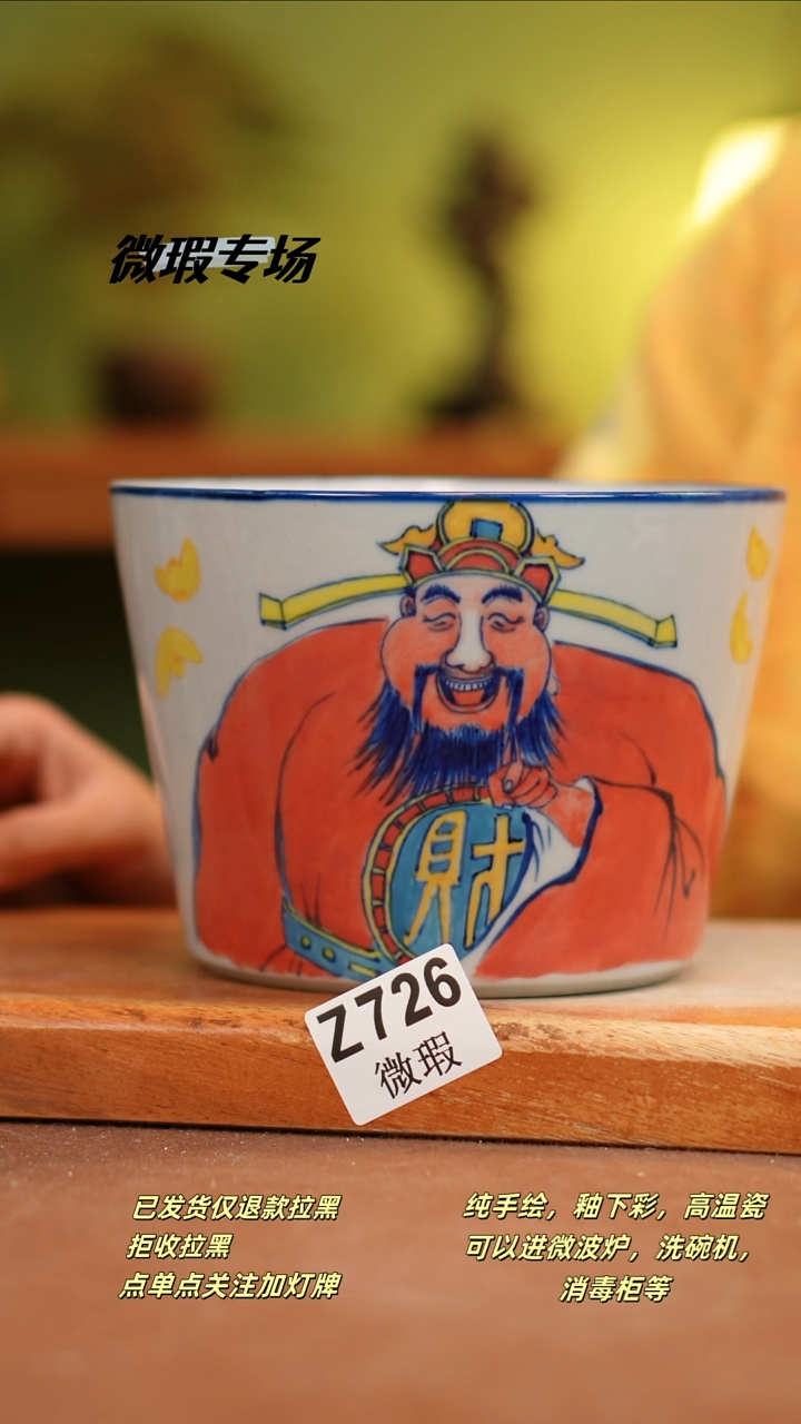 【闪购商品】其他WZ726陶然集器瓷器