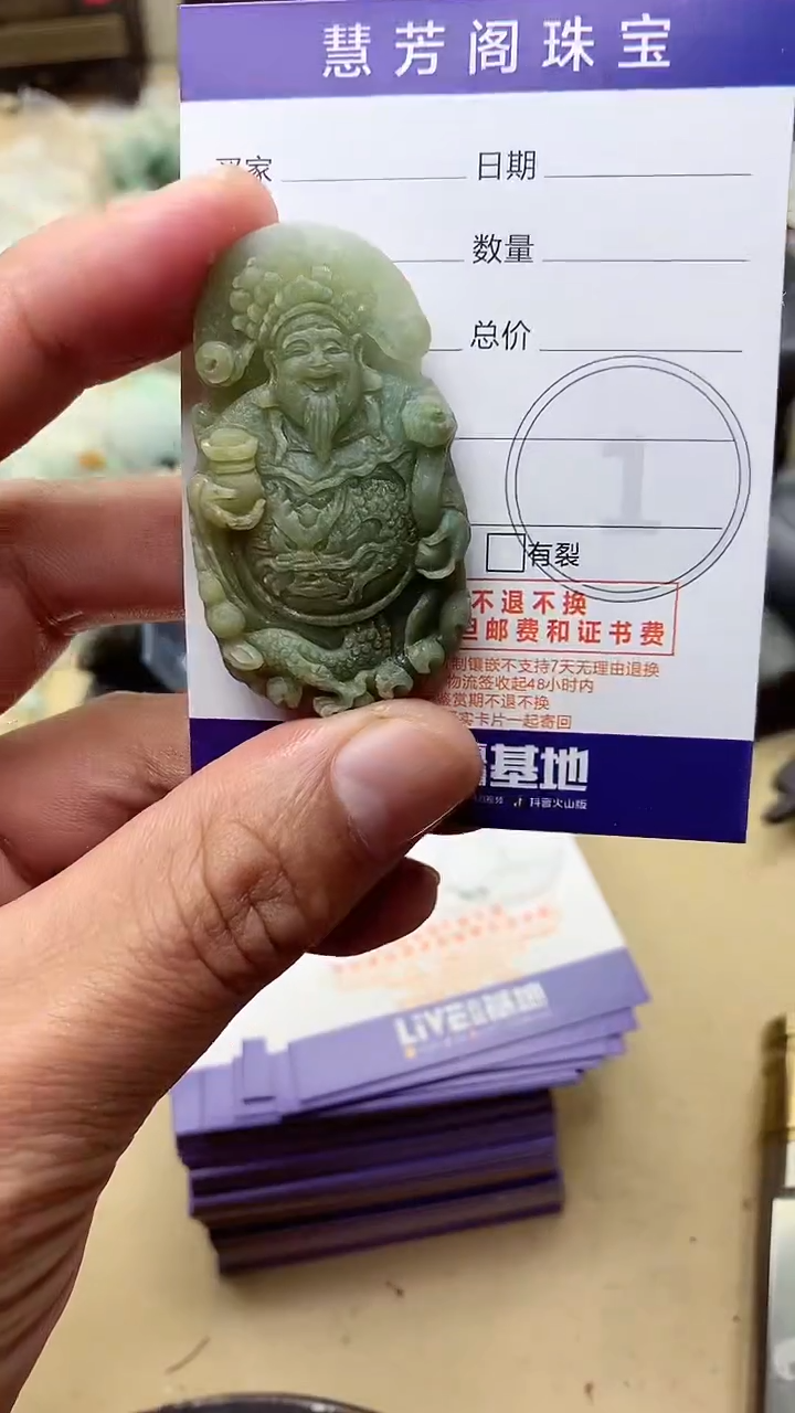 【闪购商品】定制翡翠未镶嵌翡翠1