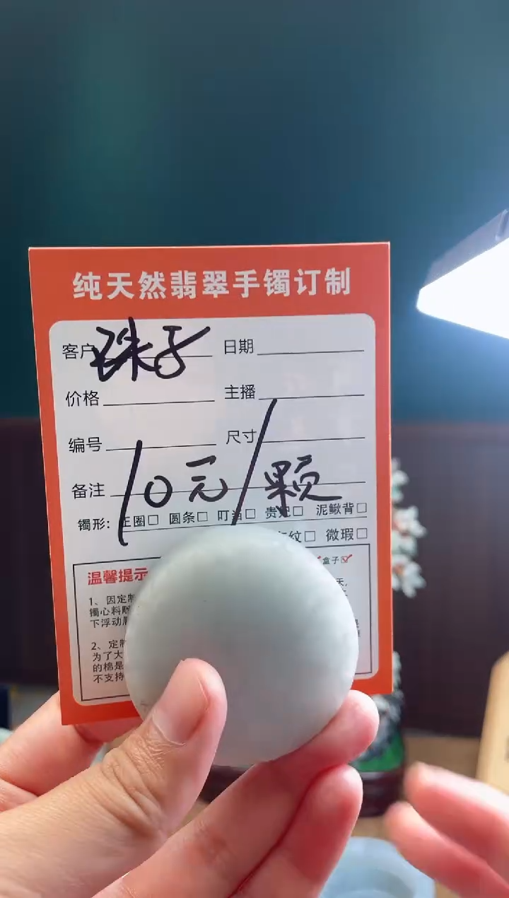 【闪购商品】定制翡翠未镶嵌定制珠子一颗