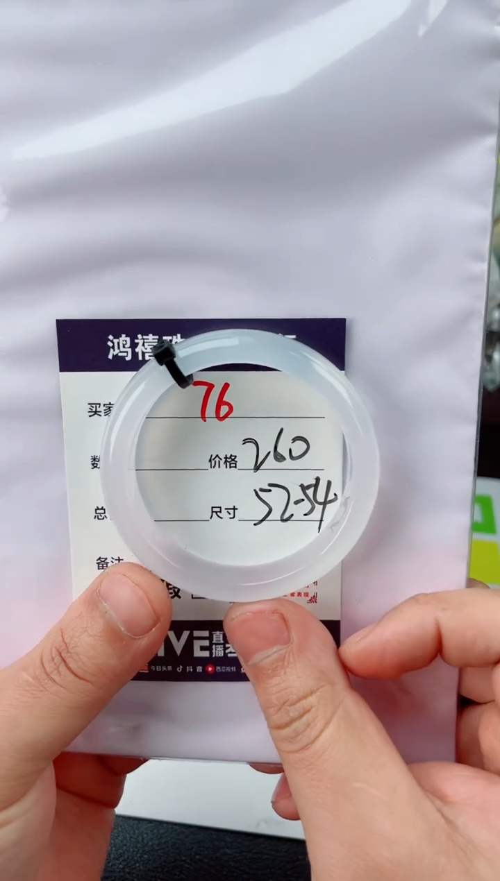 【闪购商品】石英质玉手镯未镶嵌76