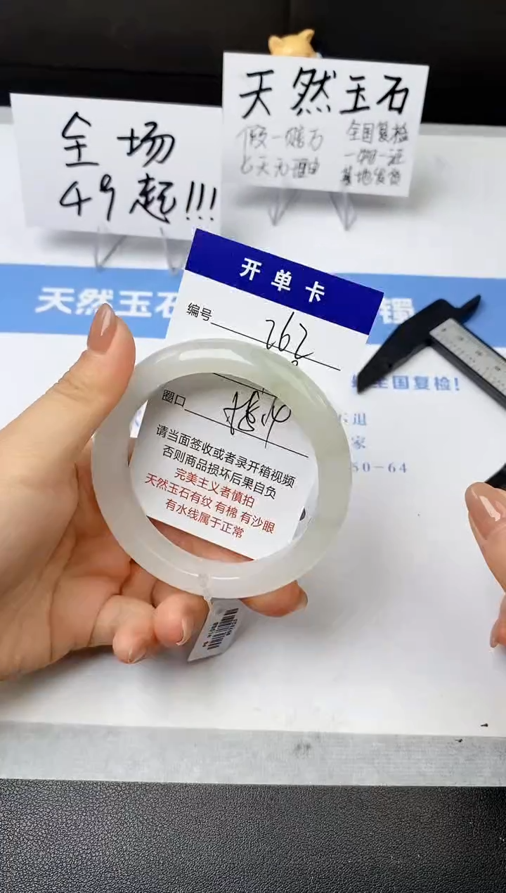 【闪购商品】石英质玉手镯未镶嵌s262-PB