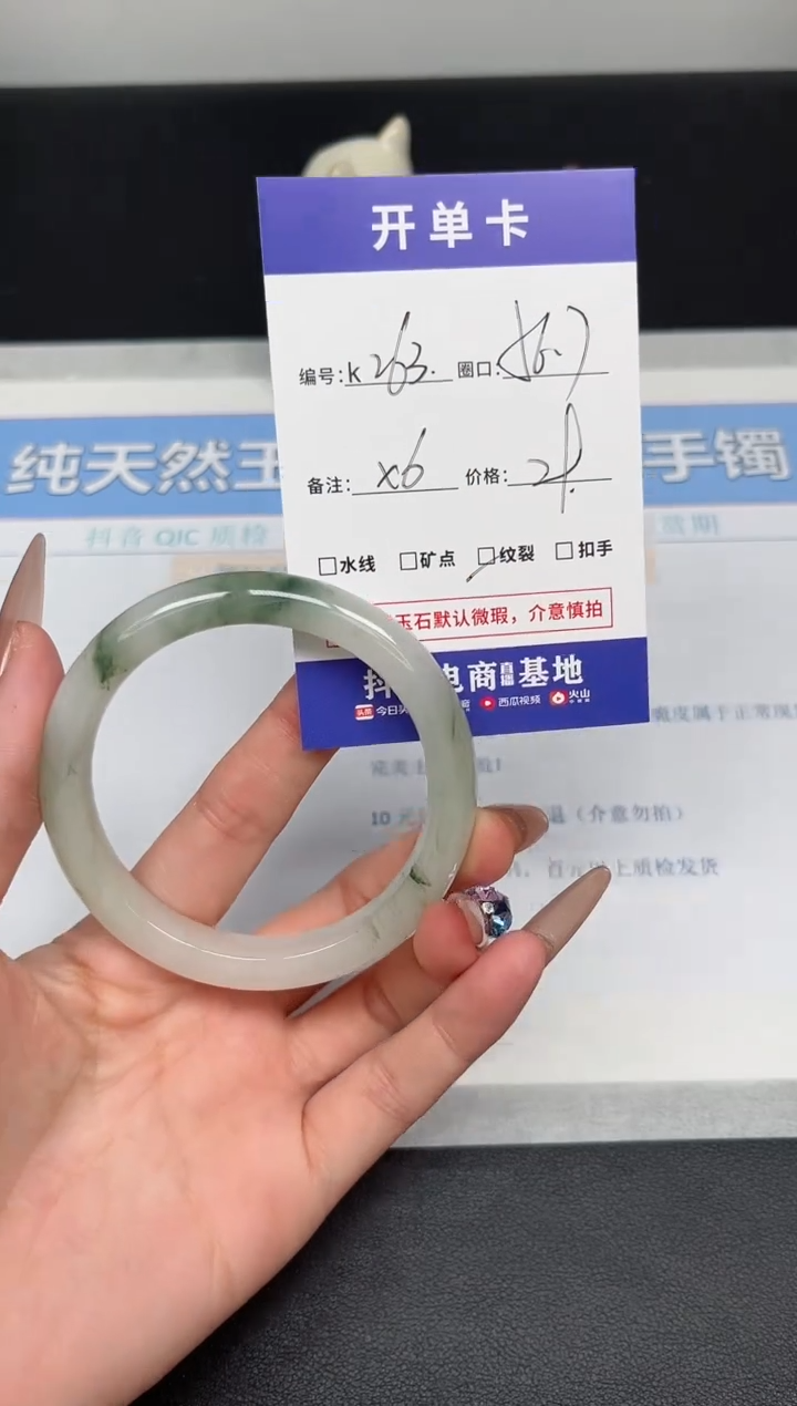 【闪购商品】石英质玉手镯未镶嵌K263-56.7