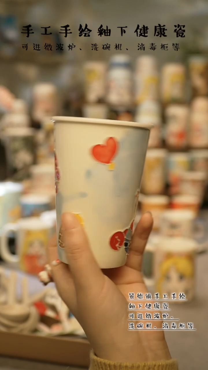 【闪购商品】杯陶瓷景德镇高温釉下彩@A702