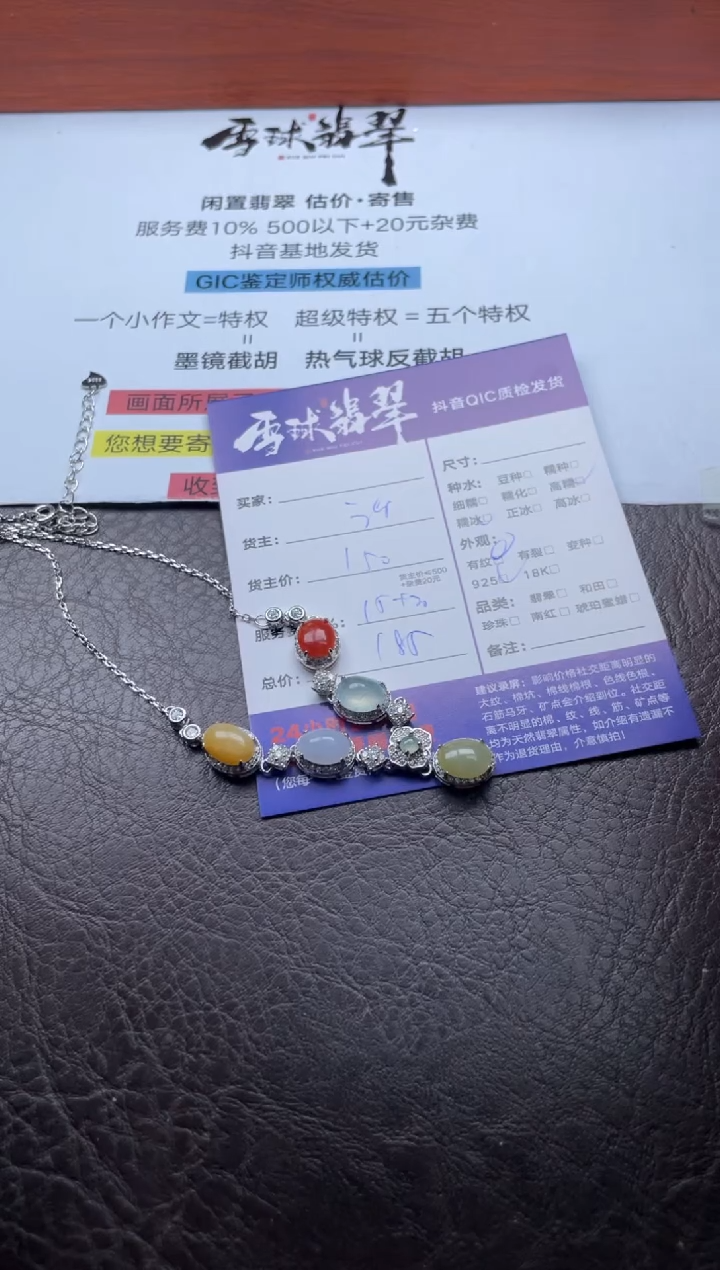 颈饰银S925镶嵌翡翠1236921329