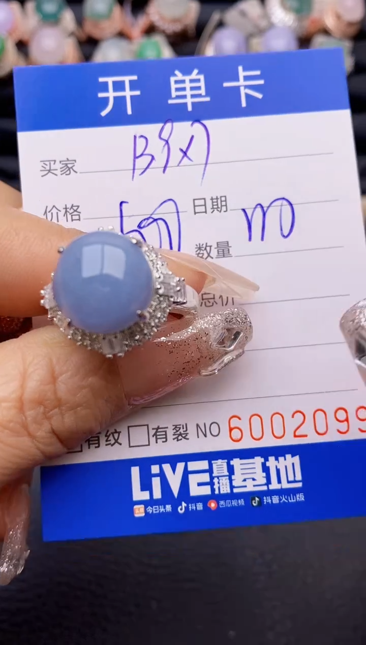 【闪购商品】翡翠戒指未镶嵌铜拖2099