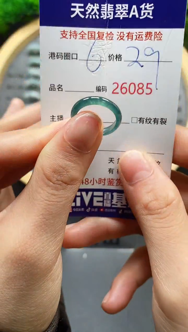 【闪购商品】翡翠戒指未镶嵌天然翡翠戒圈6085