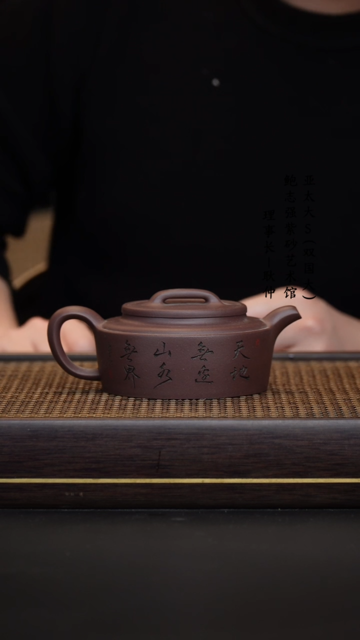 【闪购商品】紫砂茶壶谭俊天青泥大蕴汉瓦