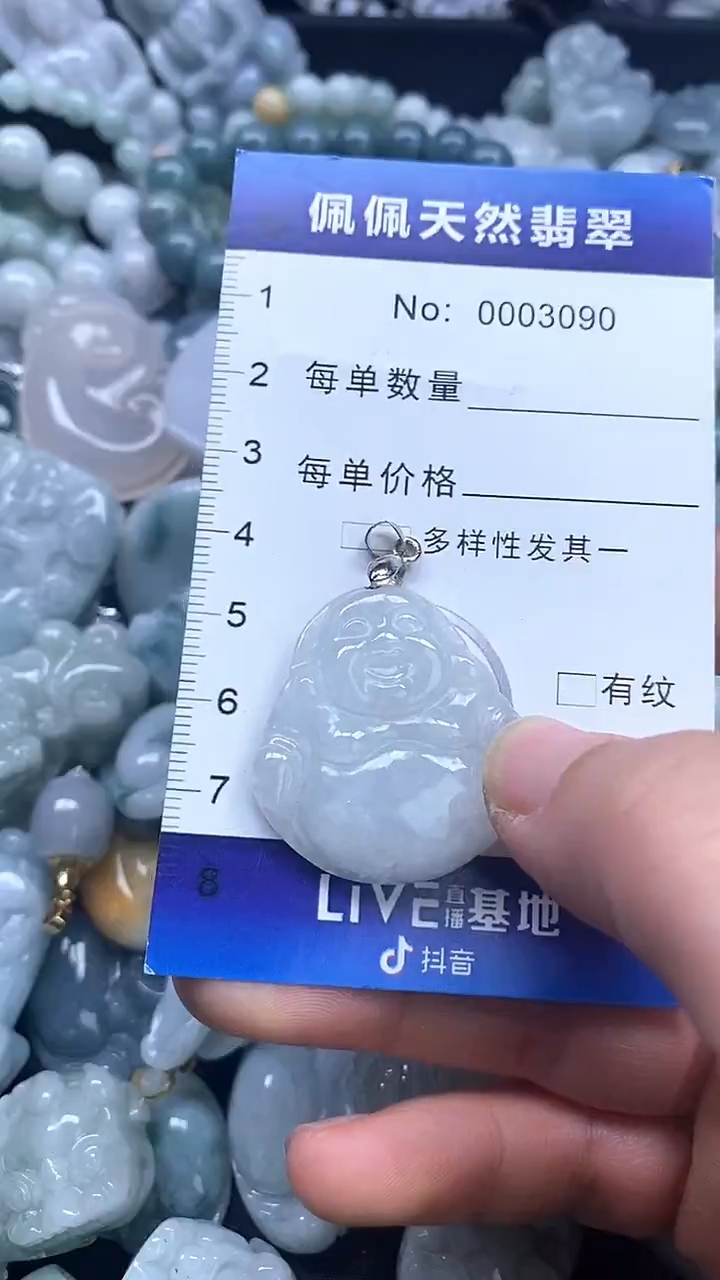 【闪购商品】翡翠颈饰未镶嵌多样性发货拍一发一0003090