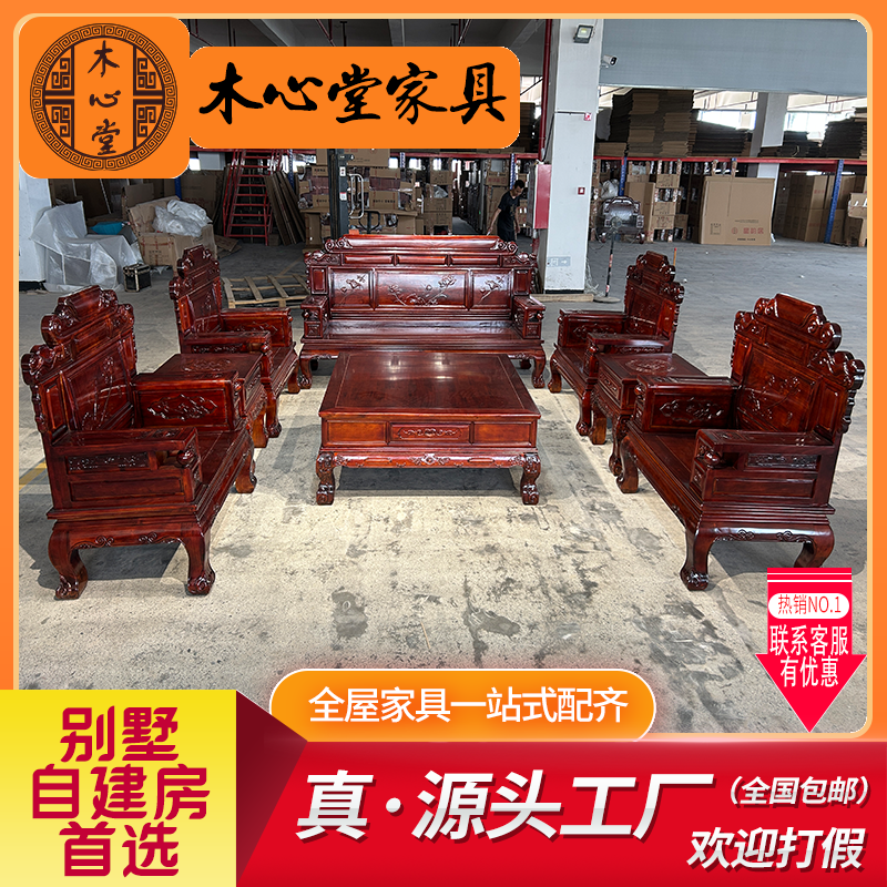 荷香雅韵沙发 雕花实木沙发茶几角几客厅中式古典别墅自建房客厅