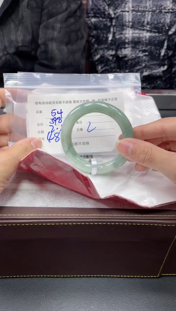 【闪购商品】定制翡翠1未镶嵌毛货手镯需精细抛光/54