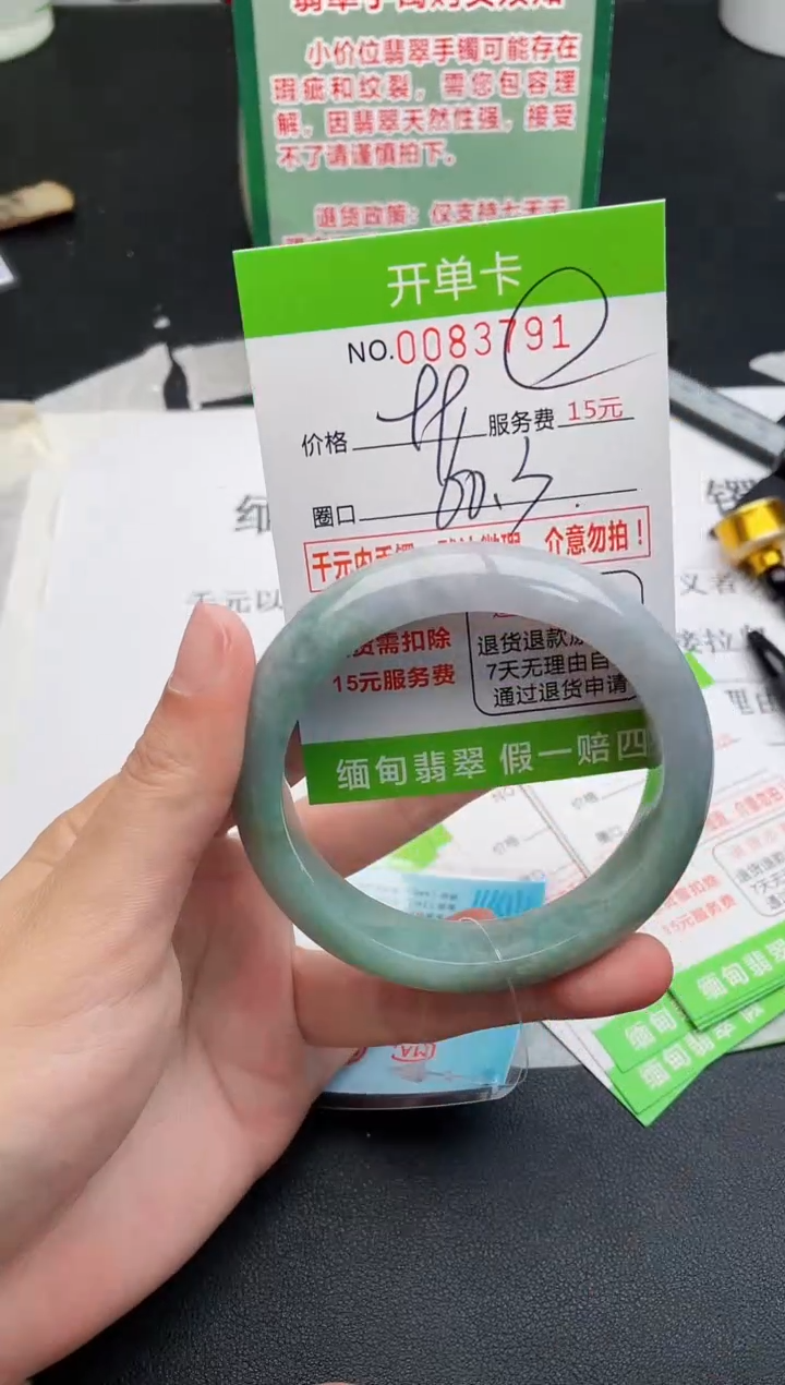 【闪购商品】翡翠手镯未镶嵌91天然缅甸A货