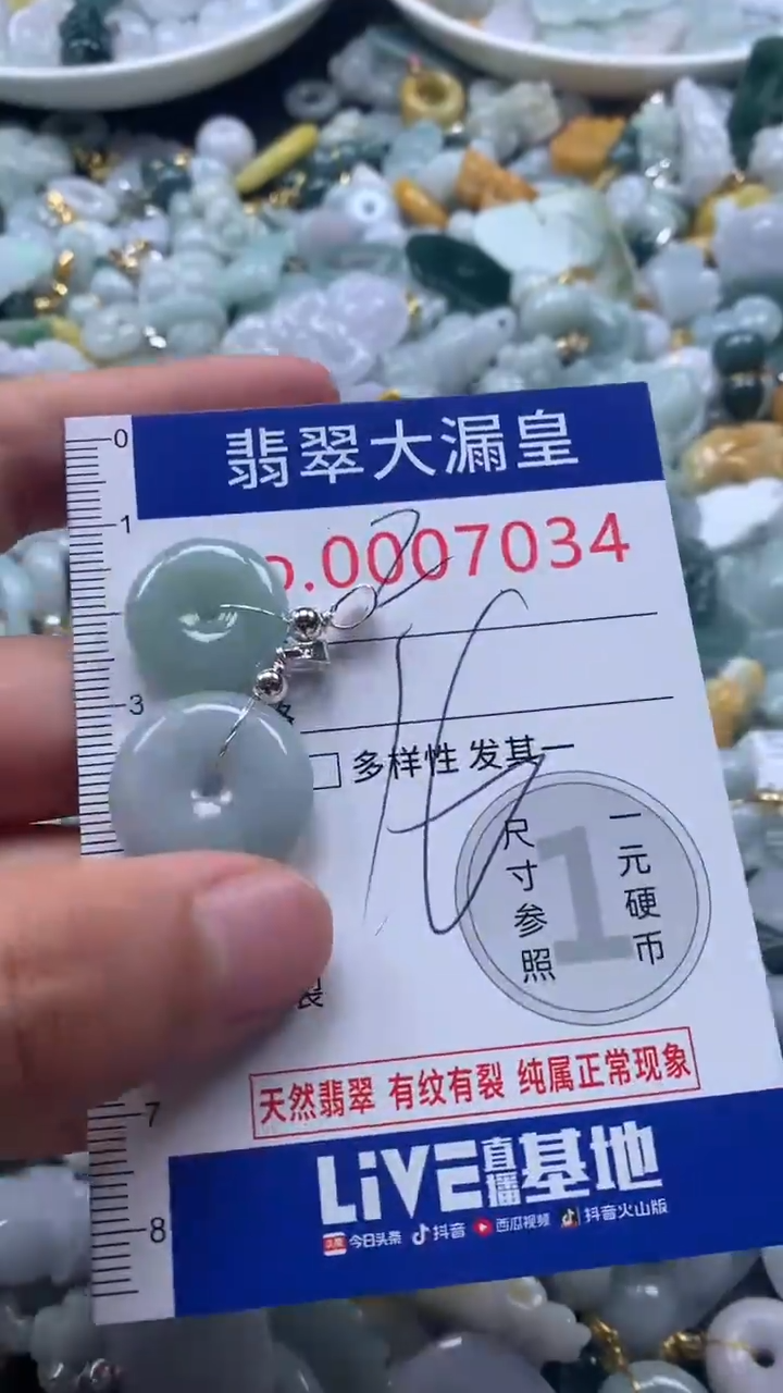 【闪购商品】翡翠吊坠(不含链)未镶嵌7034