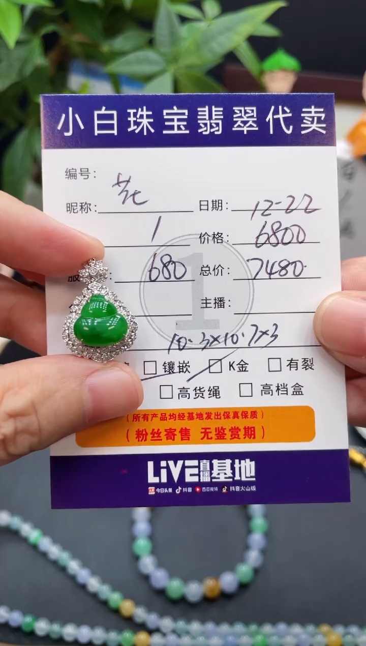 吊坠(不含链)18K金镶嵌翡翠花*?吊坠