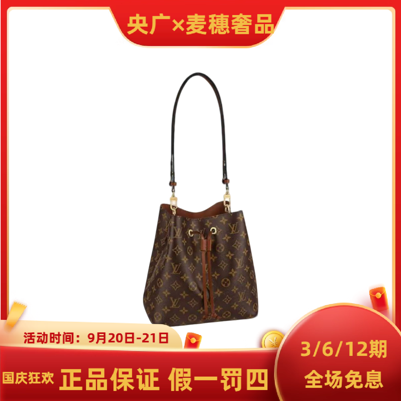 未使用 LouisVuitton/路易威登 【YG专属】焦糖/黑/粉/红水桶斜挎包