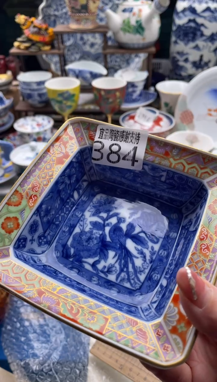 【闪购商品】瓷片宜品陶瓷感谢支持