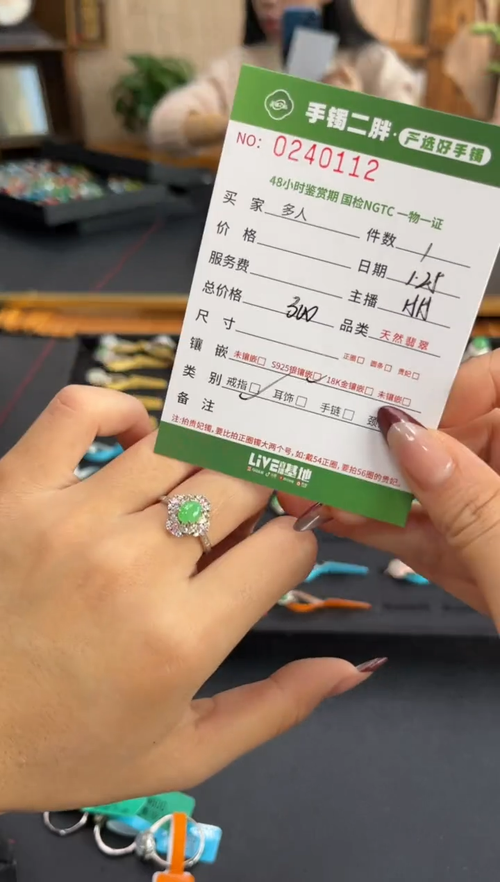 【闪购商品】翡翠戒指银S925镶嵌多人