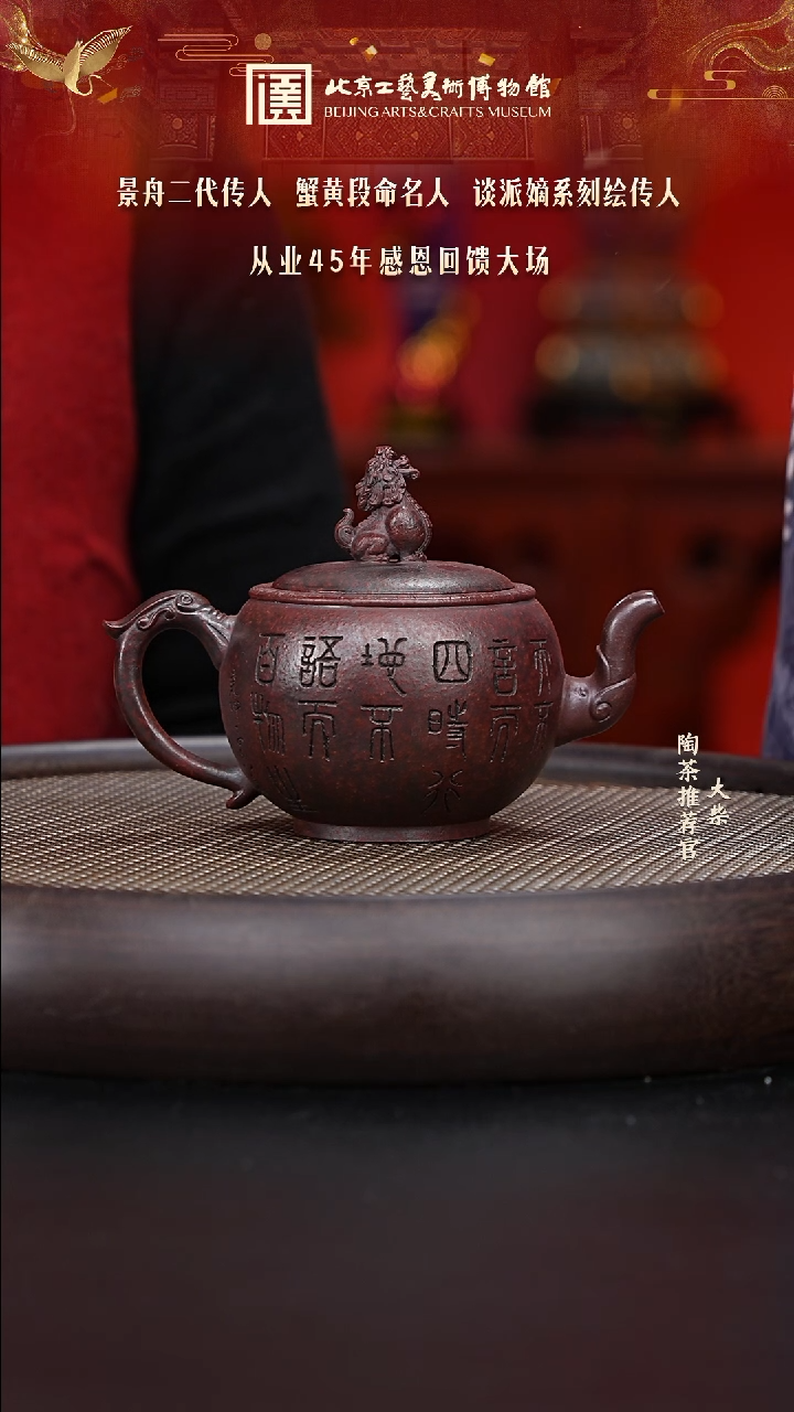 【闪购商品】紫砂茶壶084 陶茶溯源顾洪军