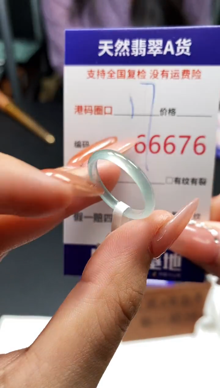 未镶嵌戒指翡翠天然A货翡翠6676