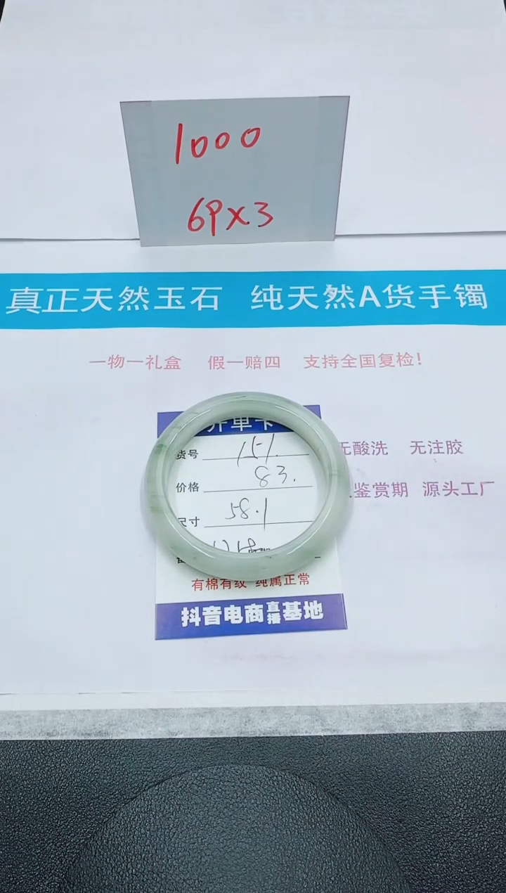 【闪购商品】石英质玉手镯未镶嵌151