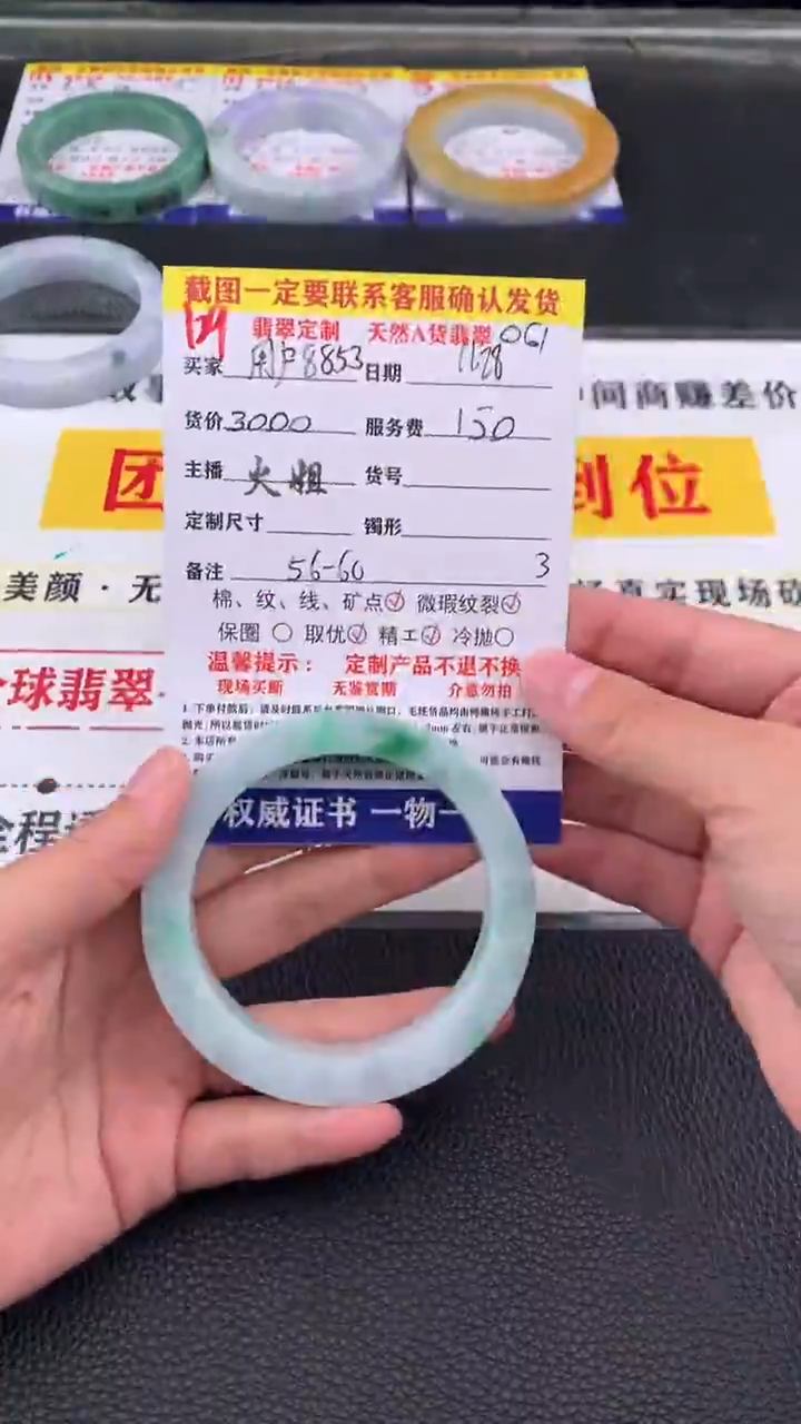 未镶嵌定制翡翠用****2129#翡翠手镯定制链接