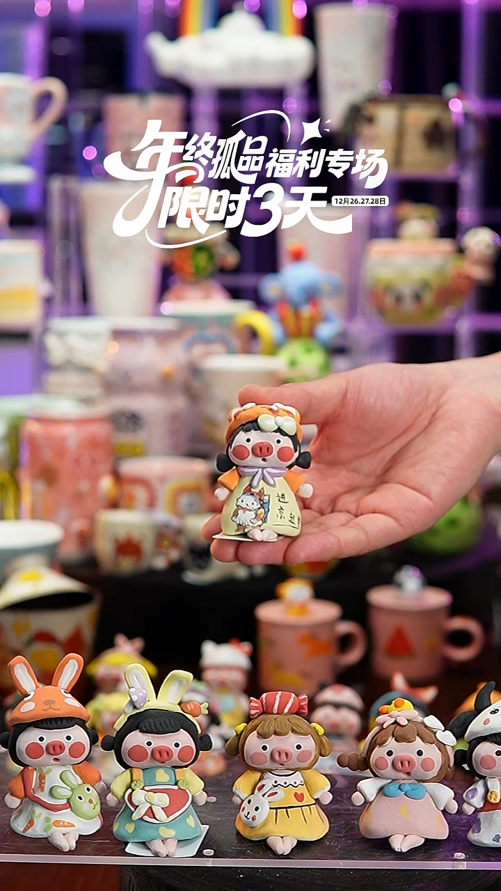 杯子瓷156-31小猪妹摆件