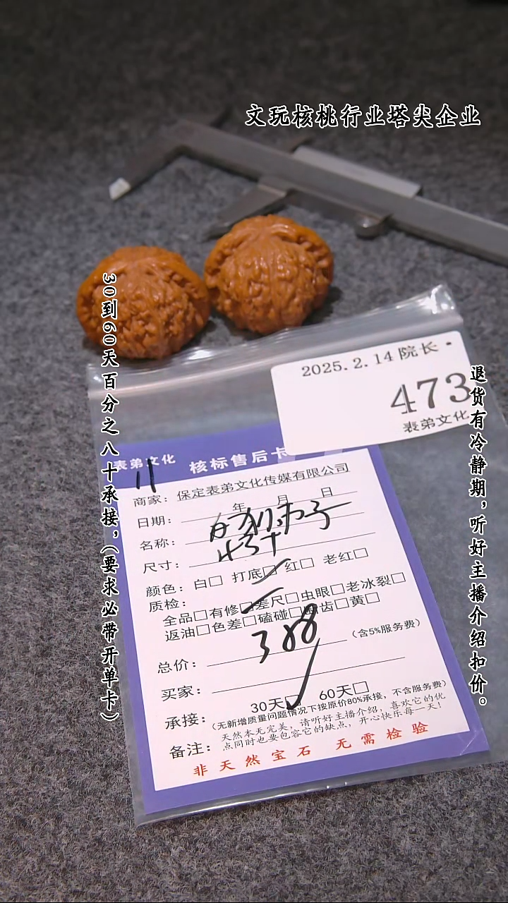 【闪购商品】文玩核桃吊坠473白狮子