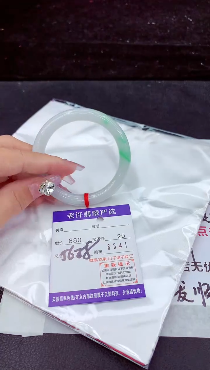 未镶嵌手镯翡翠1