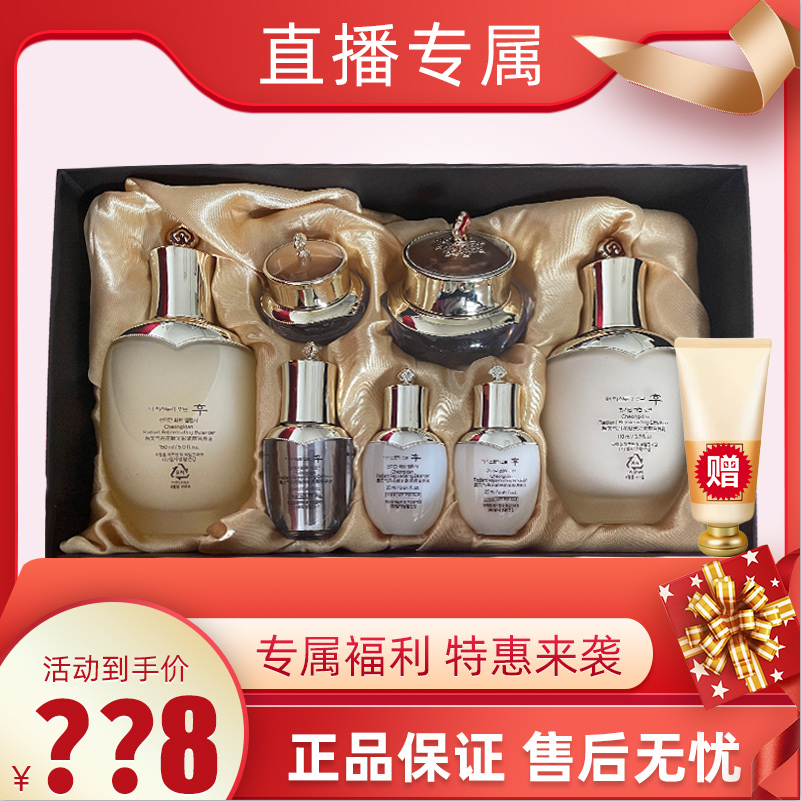 【直播限定]天气丹花献光彩水乳霜七件套紧致提拉修护滋养抗皱