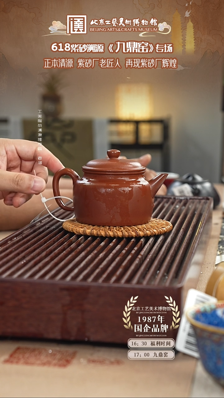 茶壶紫砂国企品牌 陶茶溯源 九鼎窑 038