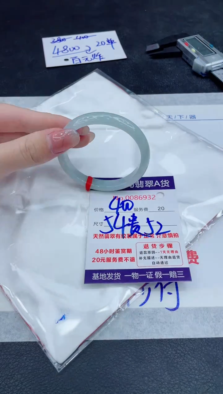 【闪购商品】翡翠手镯未镶嵌888888888888