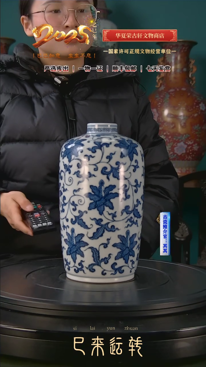 【闪购商品】金清青花缠枝莲纹冬瓜瓶
