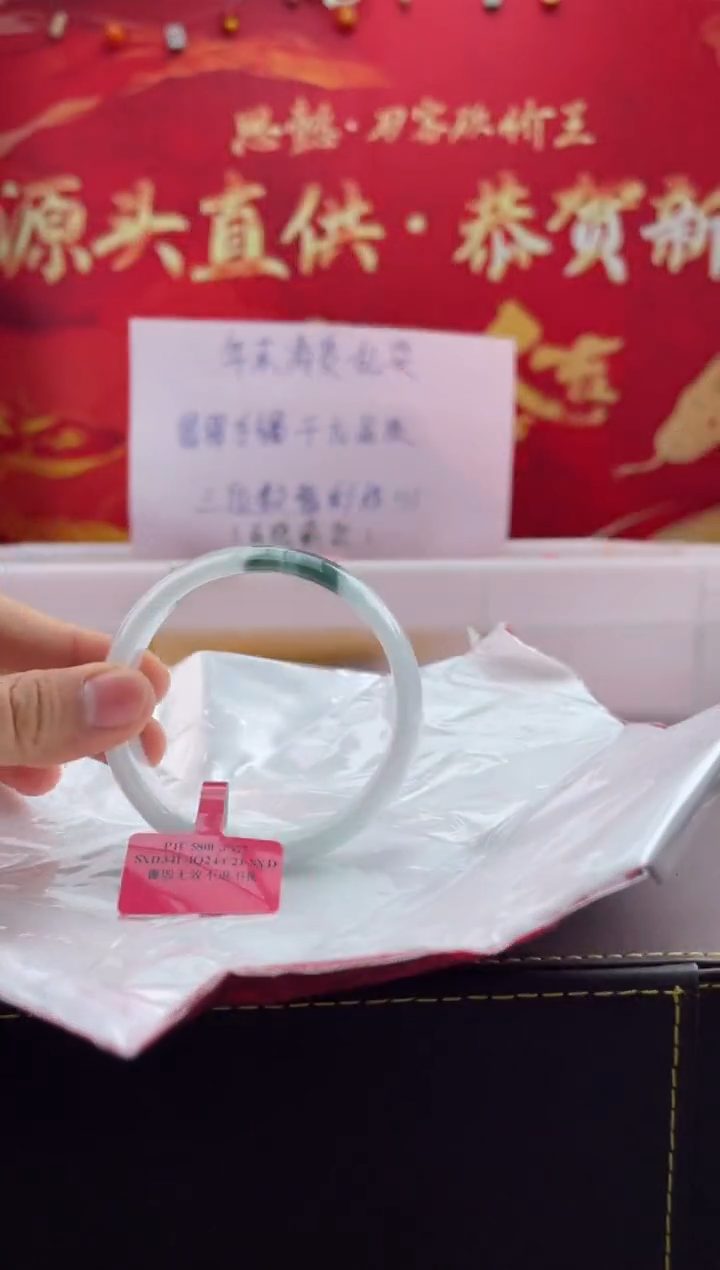 【闪购商品】翡翠手镯未镶嵌7翡翠手镯（微瑕）
