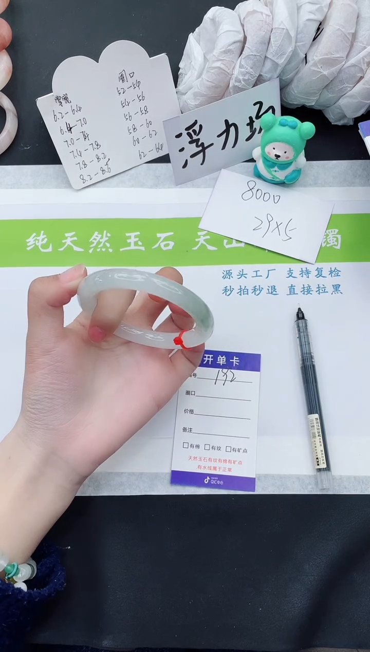 【闪购商品】石英质玉手镯未镶嵌TY192-54