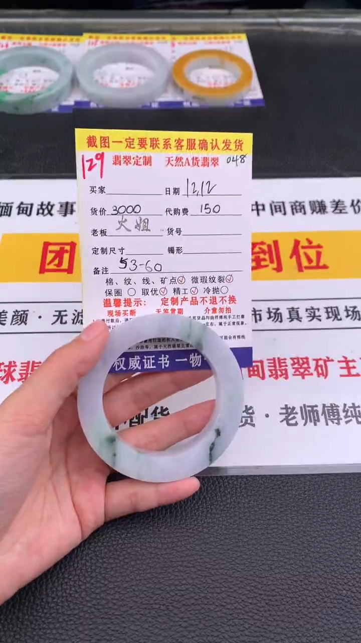未镶嵌定制翡翠129#翡翠手镯定制链接