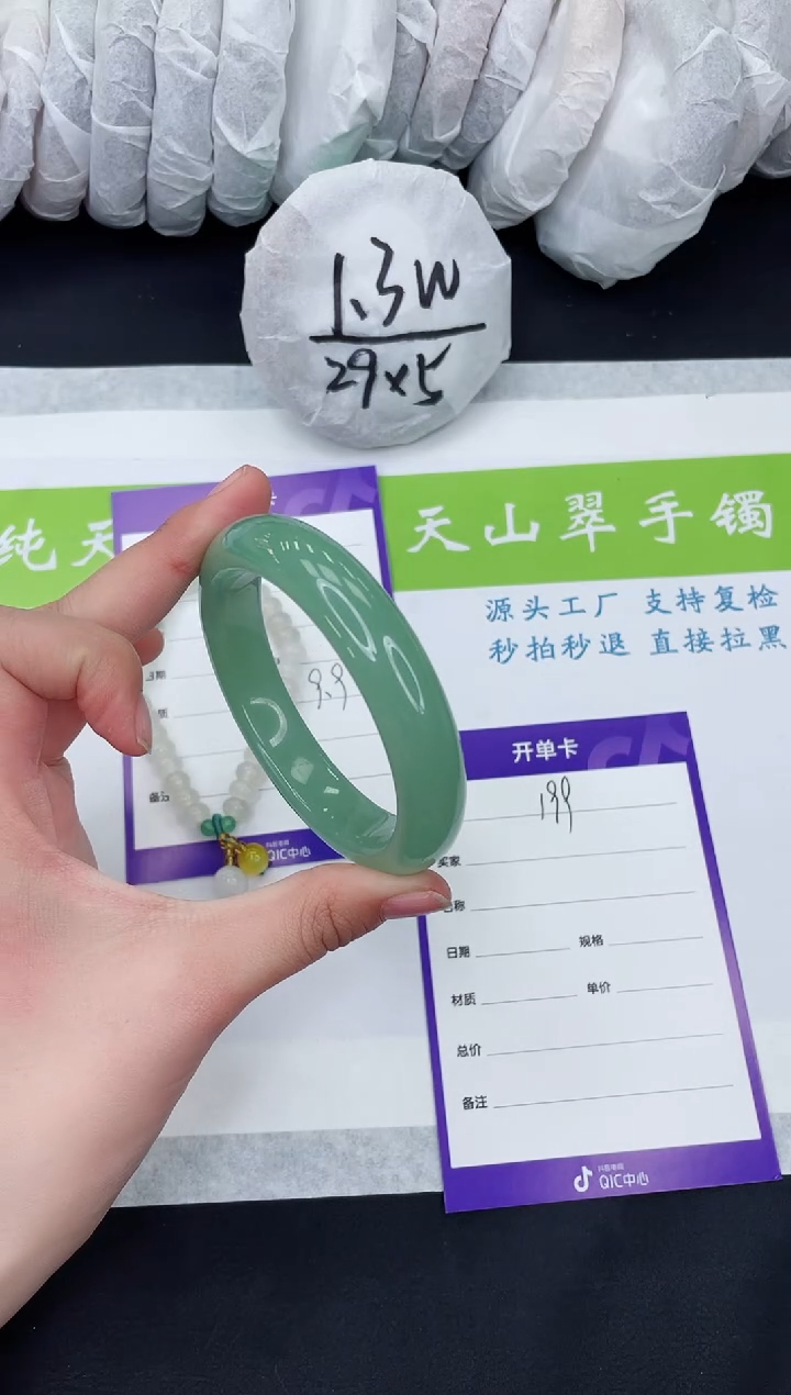 【闪购商品】石英质玉手镯未镶嵌D199-58+