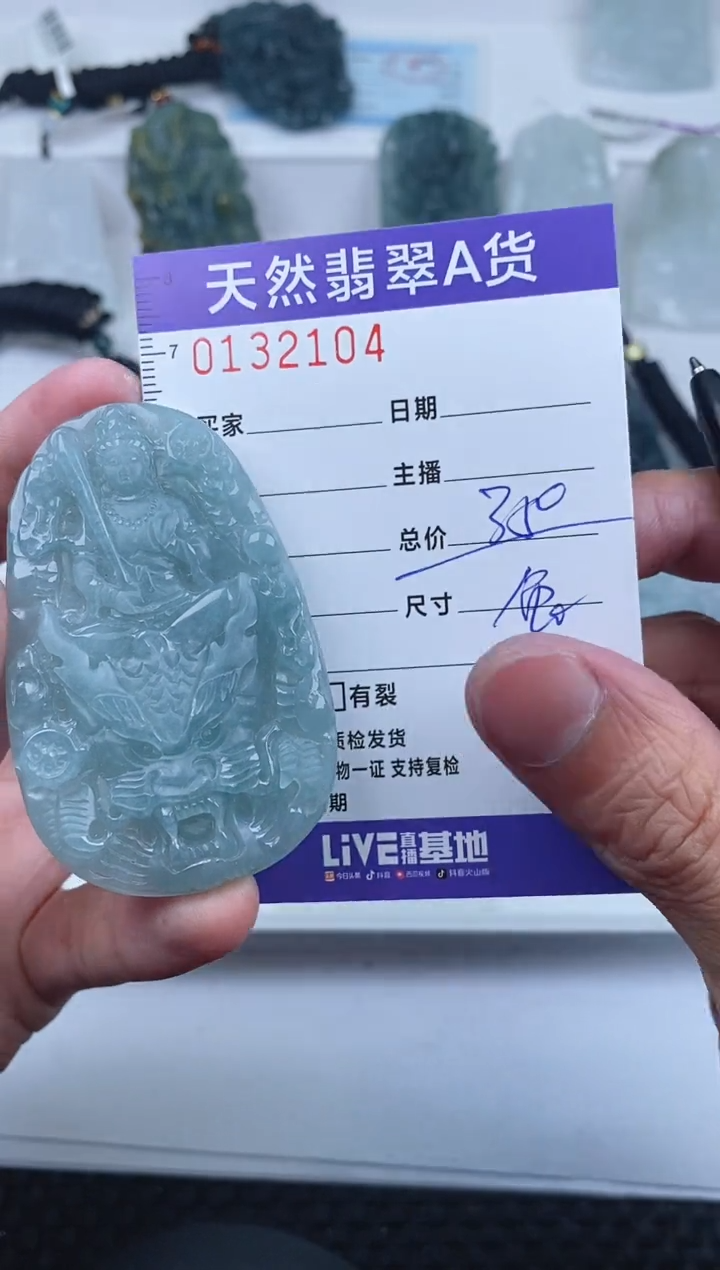 【闪购商品】翡翠颈饰未镶嵌       104