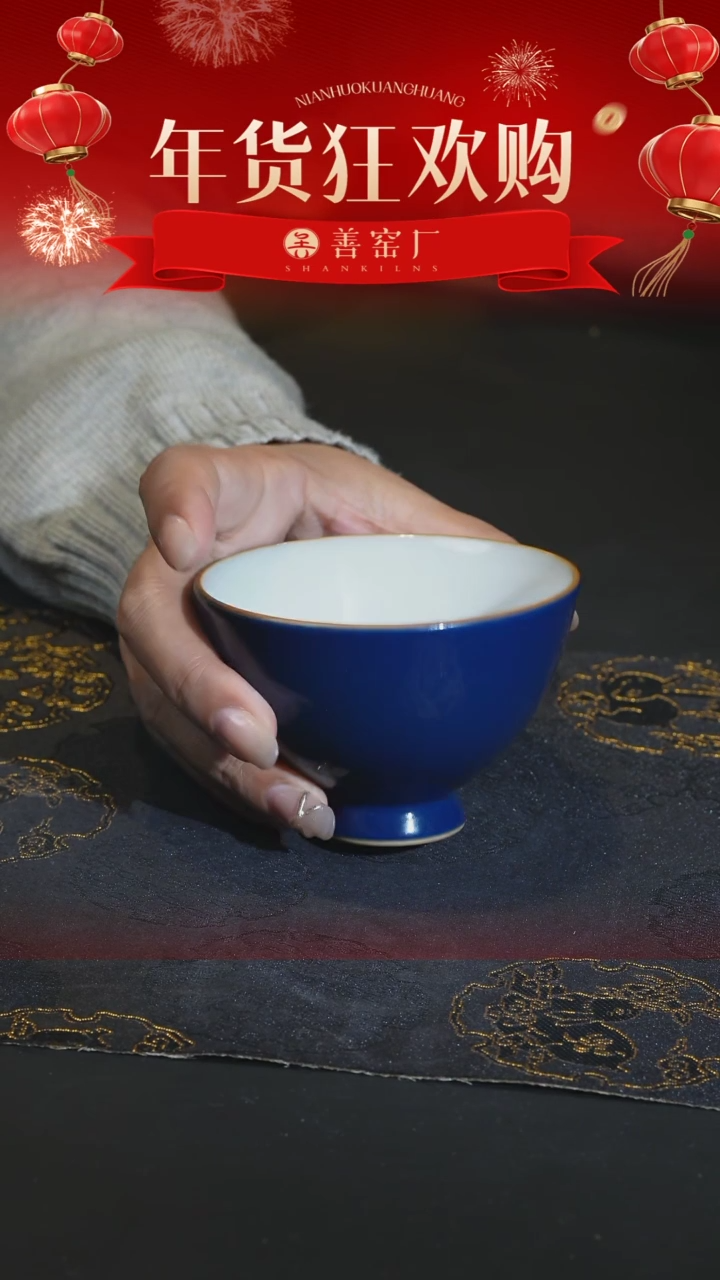 【闪购商品】善窑厂汝窑霁蓝月白鸡心杯（微瑕）