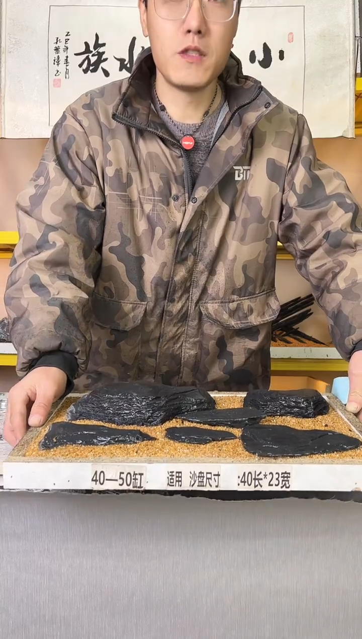 264   小石潭造景不带编号不含底沙沙盘