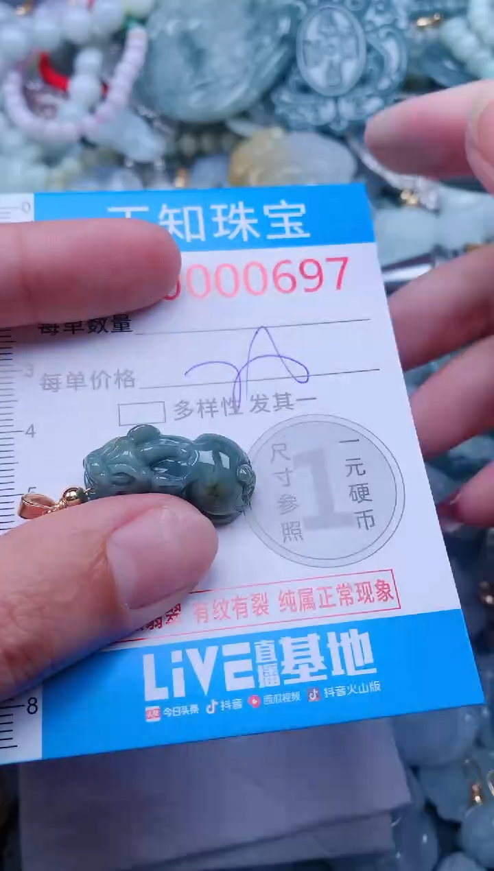 【闪购商品】翡翠吊坠(不含链)未镶嵌697