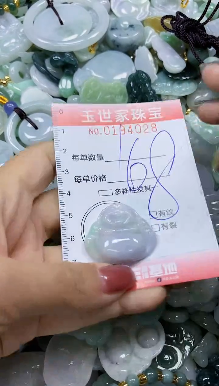 【闪购商品】翡翠颈饰未镶嵌闪购0194028