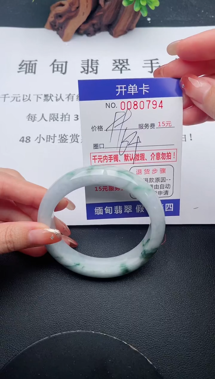 【闪购商品】翡翠手镯未镶嵌94天然翡翠A货