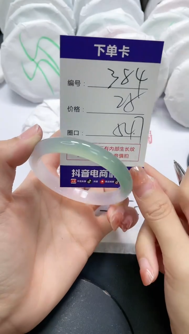 未镶嵌手镯玛瑙/玉髓384