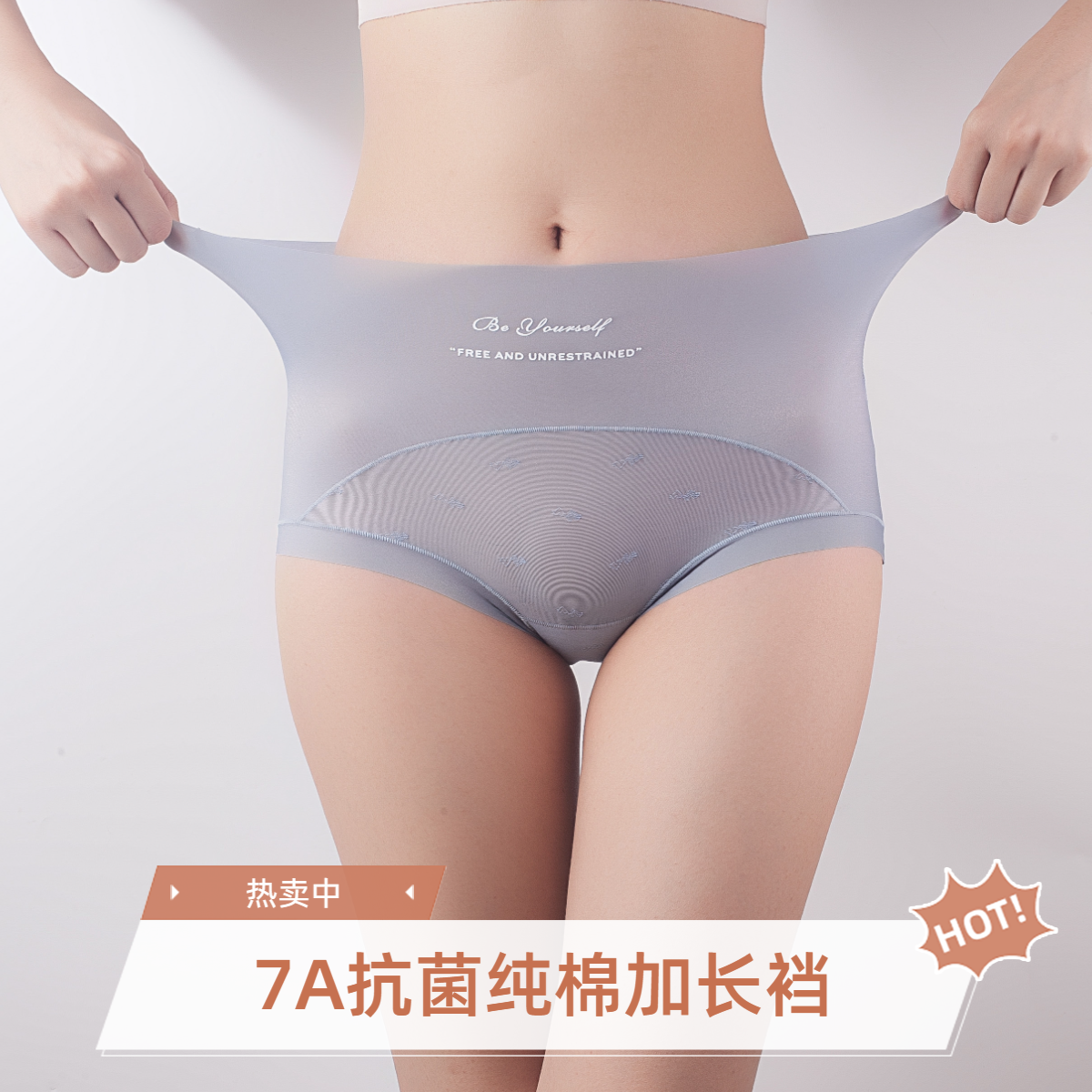 超透气 7A抗菌棉加长裆高腰薄款少女冰丝无痕内裤女生透气短裤
