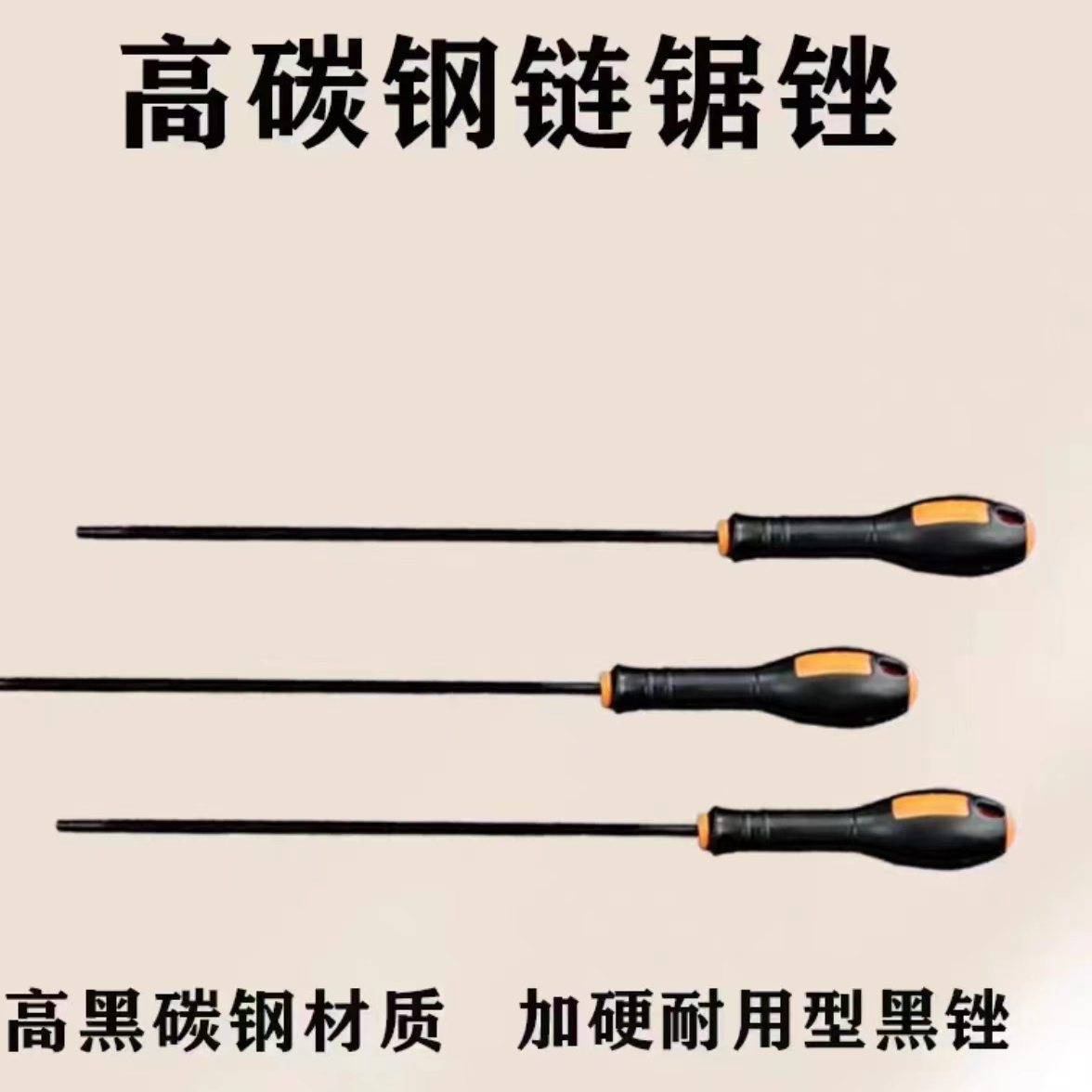 油锯链条锉刀电锯锉刀打磨链条工具磨锯齿手持圆锉刀